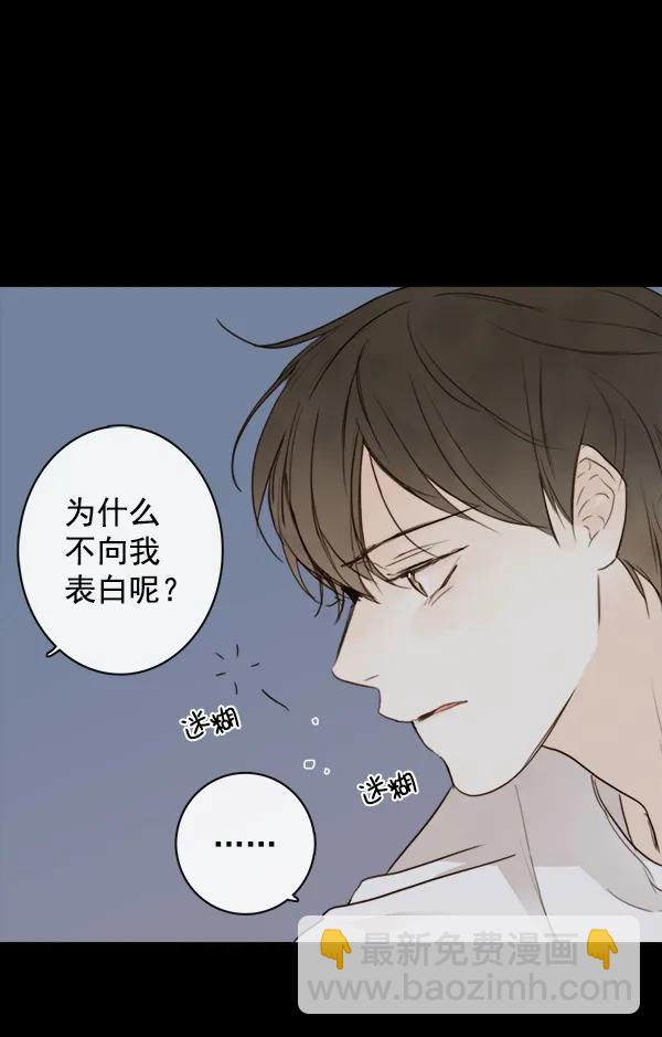 🍛青苹果乐园 第16话 第5页