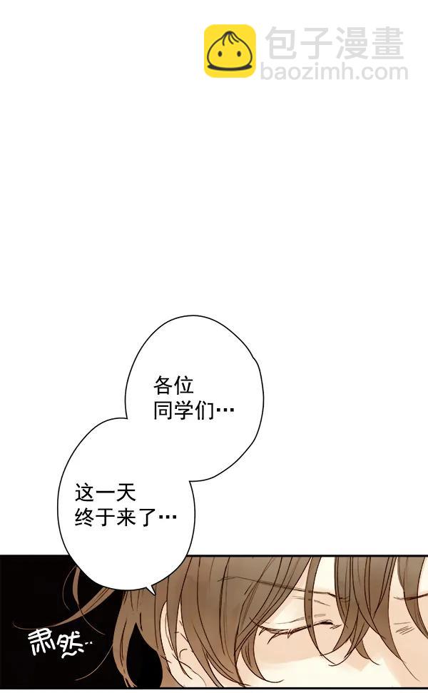 🍛青苹果乐园 第18话 第17页