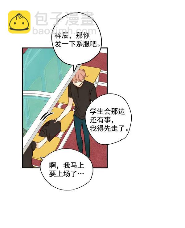 🍛青苹果乐园 第18话 第22页