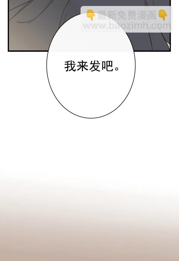 🍛青苹果乐园 第18话 第28页