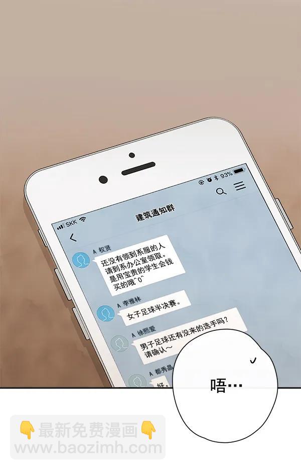 🍛青苹果乐园 第18话 第29页