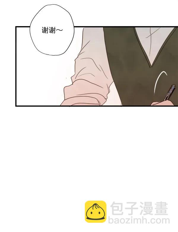 🍛青苹果乐园 第18话 第3页