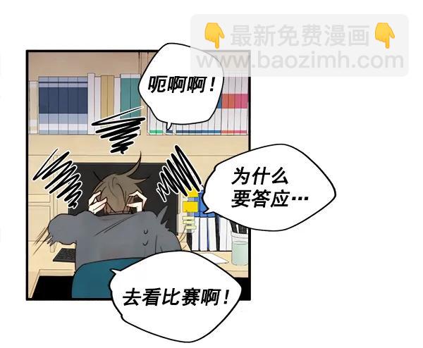 🍛青苹果乐园 第18话 第31页