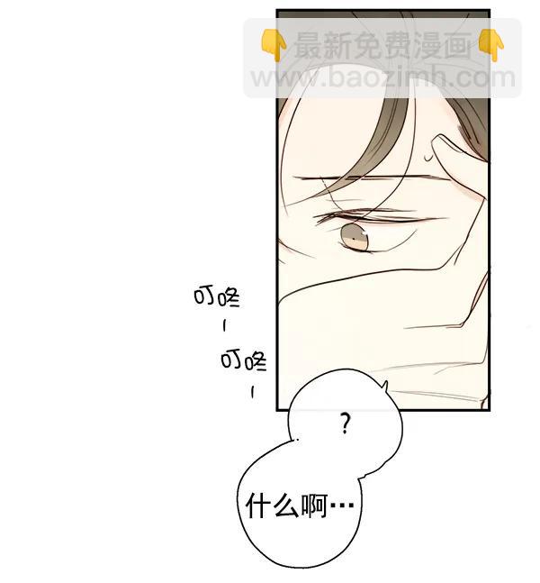 🍛青苹果乐园 第18话 第32页