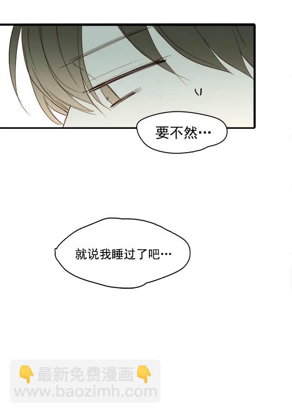 🍛青苹果乐园 第18话 第34页