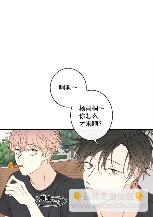 🍛青苹果乐园 第18话 第35页