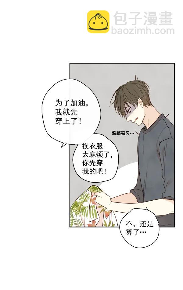 🍛青苹果乐园 第18话 第40页