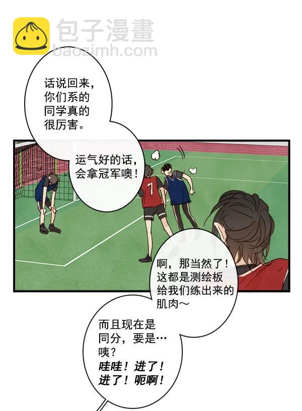 🍛青苹果乐园 第18话 第41页