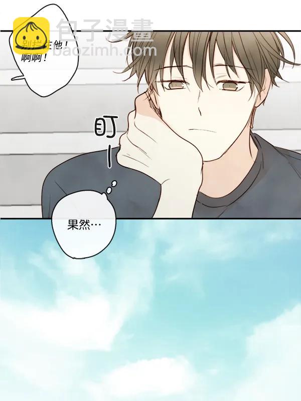 🍛青苹果乐园 第18话 第43页
