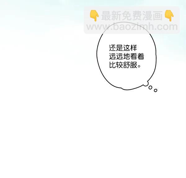 🍛青苹果乐园 第18话 第44页