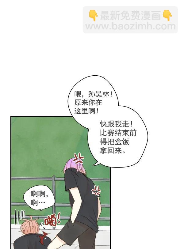 🍛青苹果乐园 第18话 第47页