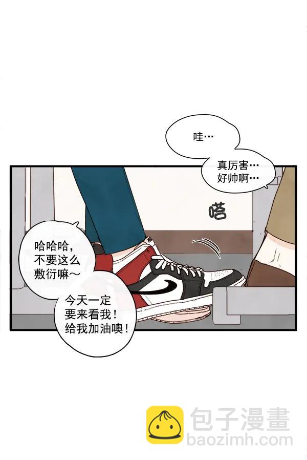🍛青苹果乐园 第18话 第5页