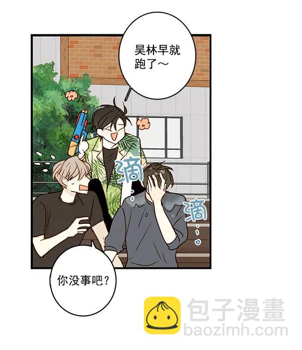 🍛青苹果乐园 第20话 第15页