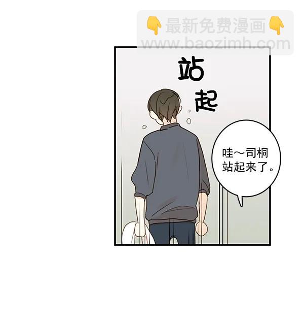 🍛青苹果乐园 第20话 第16页