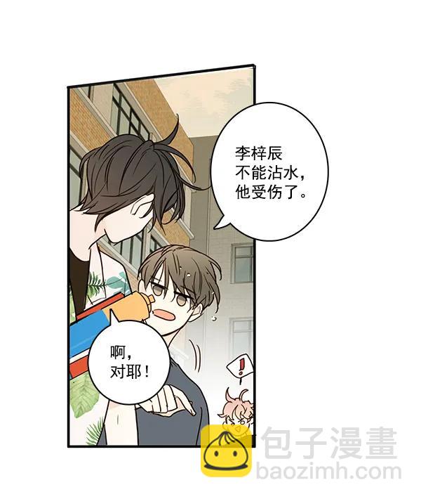 🍛青苹果乐园 第20话 第26页