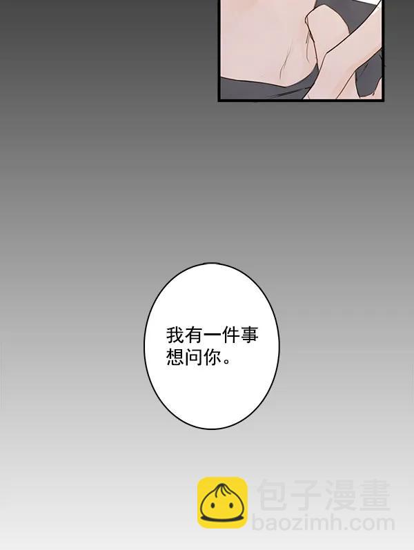 🍛青苹果乐园 第20话 第3页