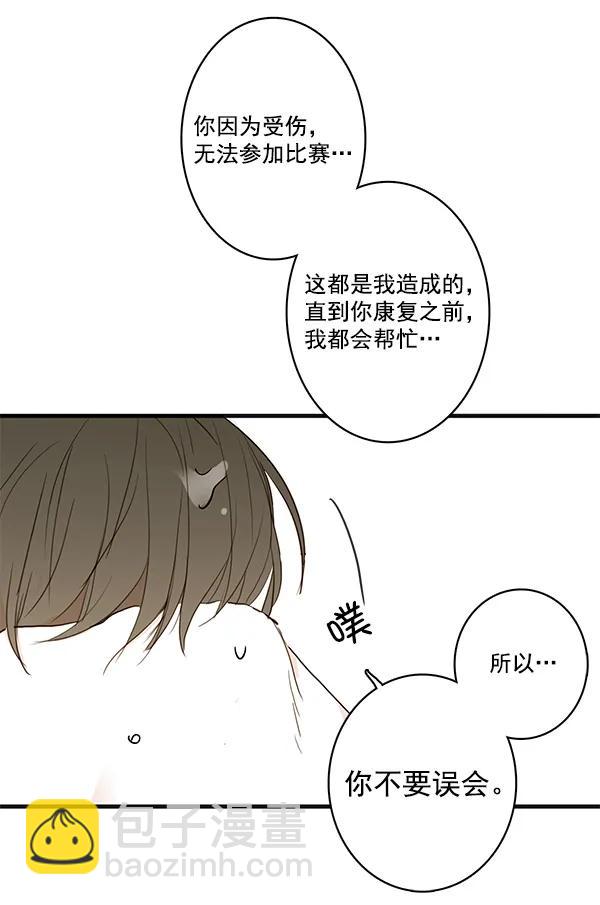 🍛青苹果乐园 第20话 第34页