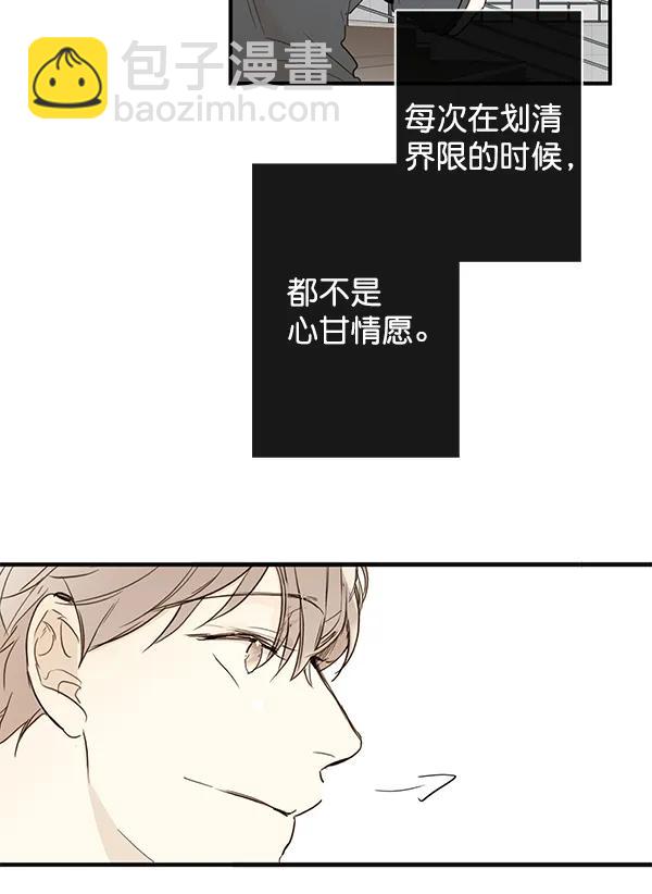 🍛青苹果乐园 第20话 第37页