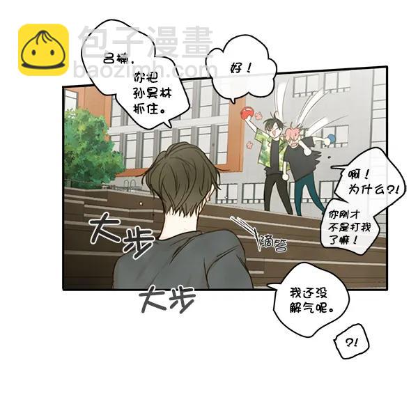 🍛青苹果乐园 第20话 第46页