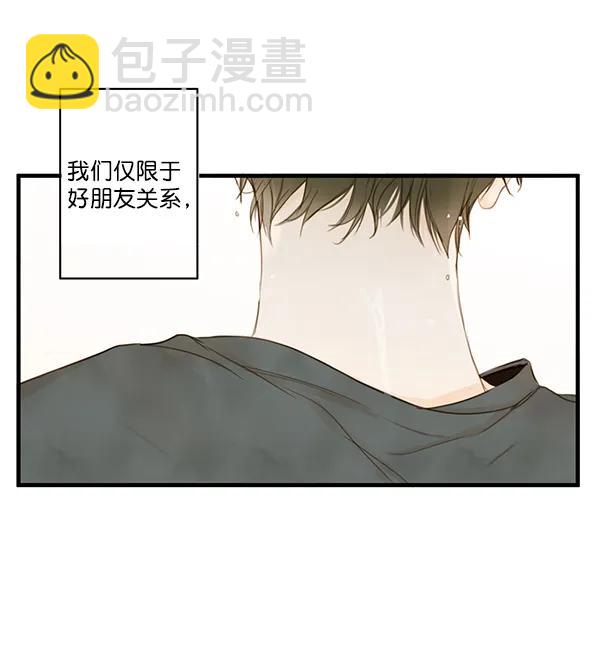 🍛青苹果乐园 第20话 第47页