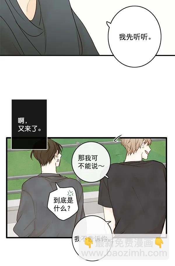 🍛青苹果乐园 第20话 第7页