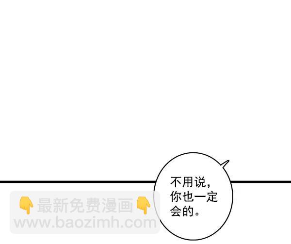 🍛青苹果乐园 第22话 第10页