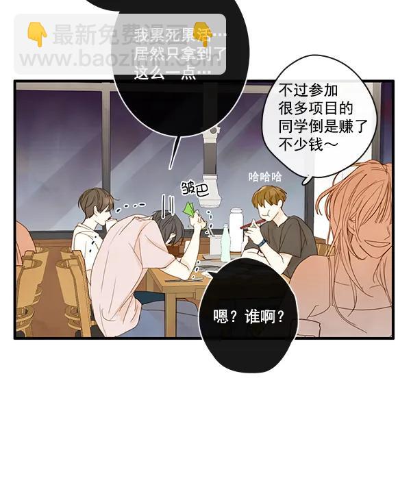 🍛青苹果乐园 第22话 第18页