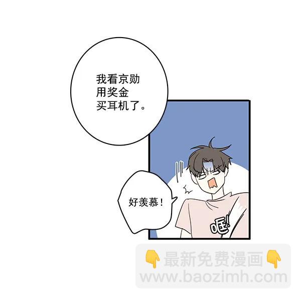 🍛青苹果乐园 第22话 第19页