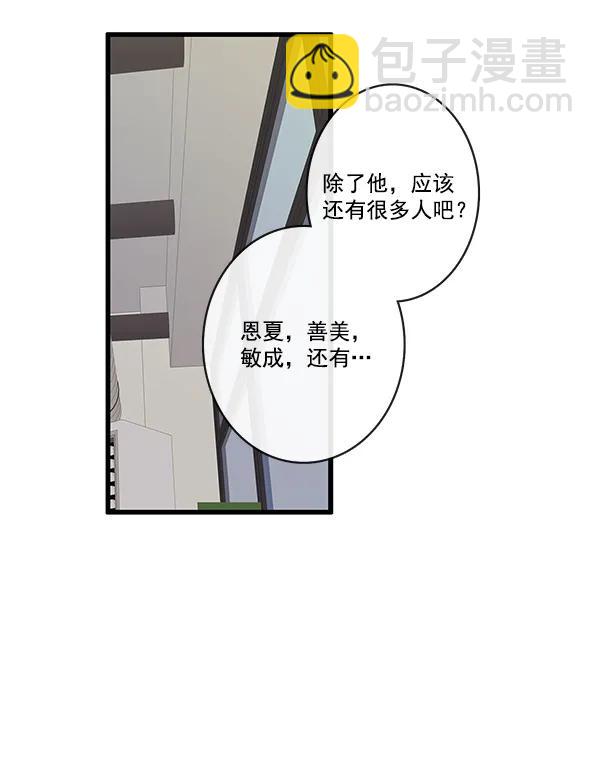 🍛青苹果乐园 第22话 第20页