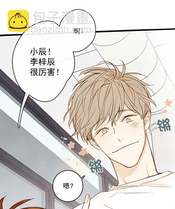 🍛青苹果乐园 第22话 第21页