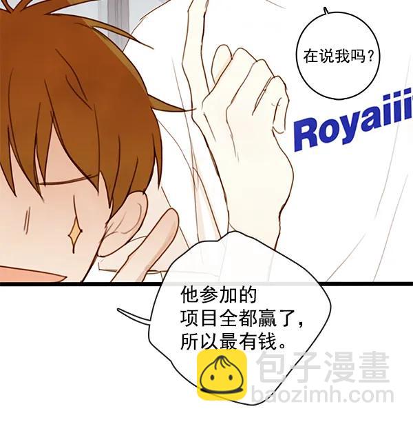 🍛青苹果乐园 第22话 第22页