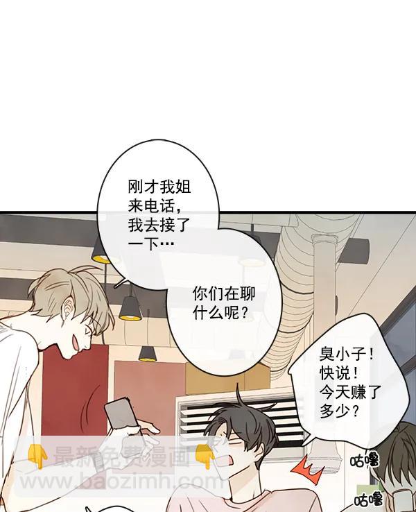🍛青苹果乐园 第22话 第23页