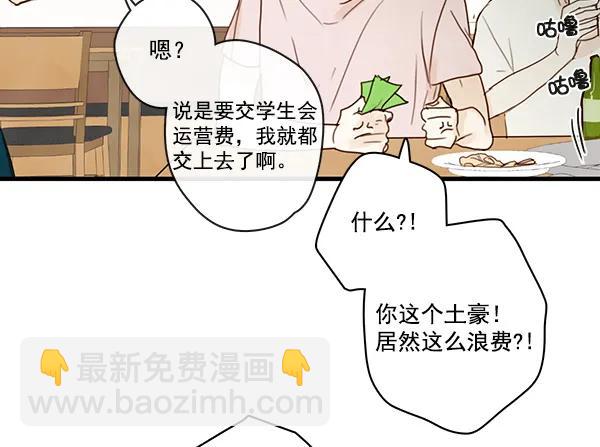 🍛青苹果乐园 第22话 第24页