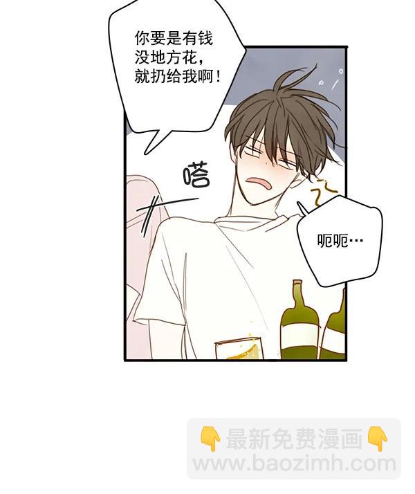 🍛青苹果乐园 第22话 第25页