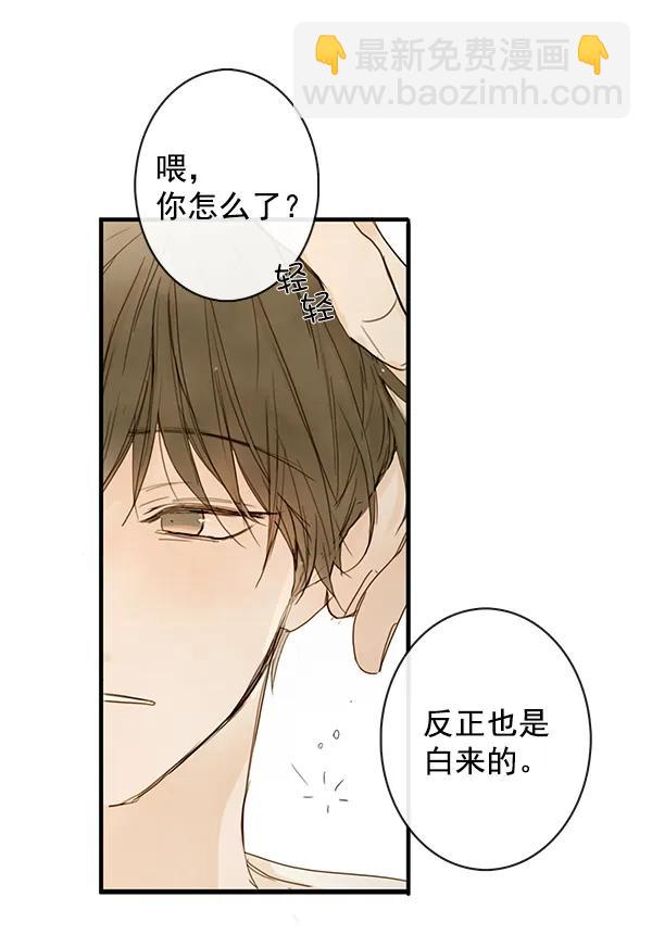 🍛青苹果乐园 第22话 第26页