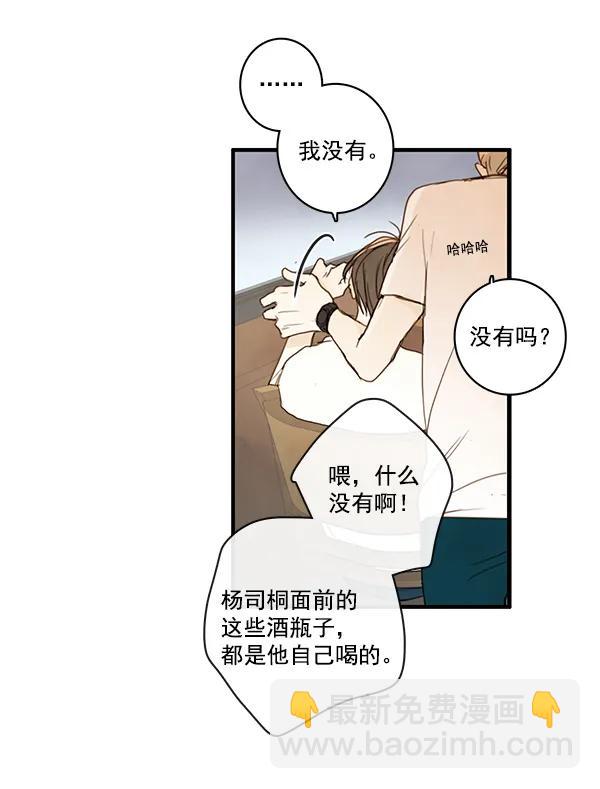 🍛青苹果乐园 第22话 第29页