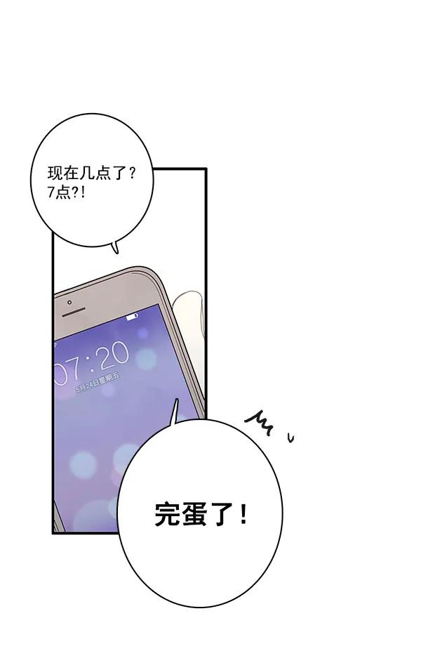 🍛青苹果乐园 第22话 第3页