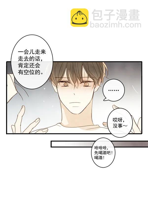 🍛青苹果乐园 第22话 第34页
