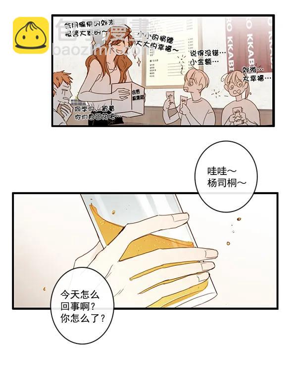 🍛青苹果乐园 第22话 第36页