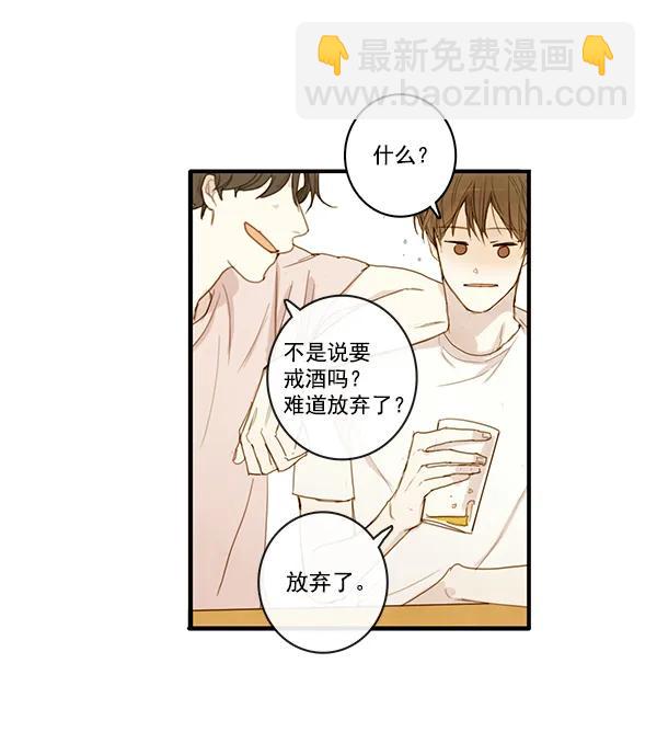 🍛青苹果乐园 第22话 第37页