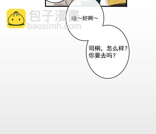 🍛青苹果乐园 第22话 第39页