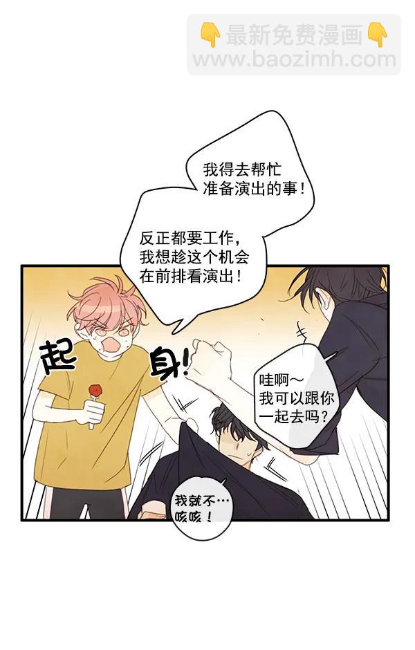 🍛青苹果乐园 第22话 第4页