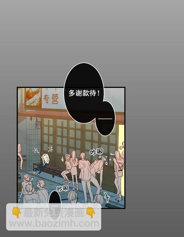 🍛青苹果乐园 第22话 第41页