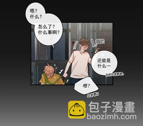 🍛青苹果乐园 第24话 第15页