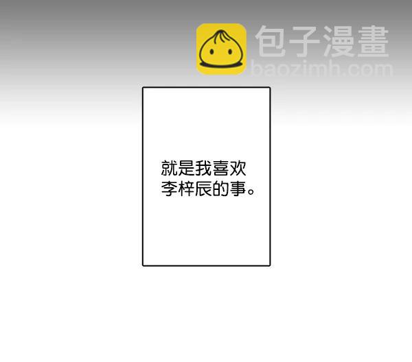 🍛青苹果乐园 第24话 第16页