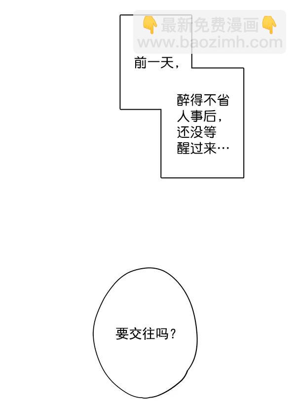 🍛青苹果乐园 第24话 第18页
