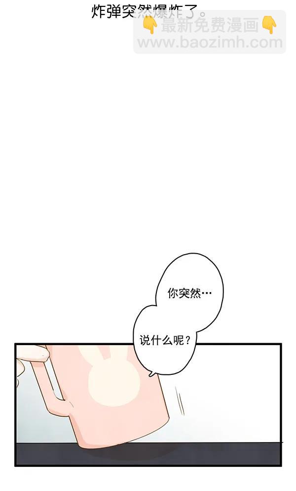 🍛青苹果乐园 第24话 第20页