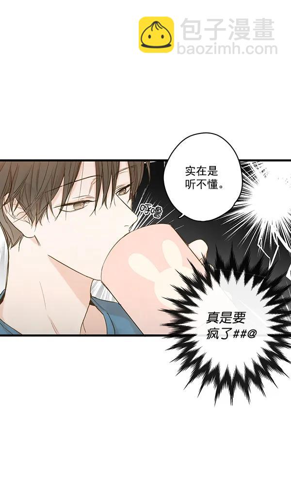 🍛青苹果乐园 第24话 第21页
