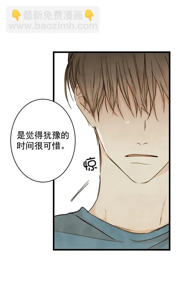 🍛青苹果乐园 第24话 第25页