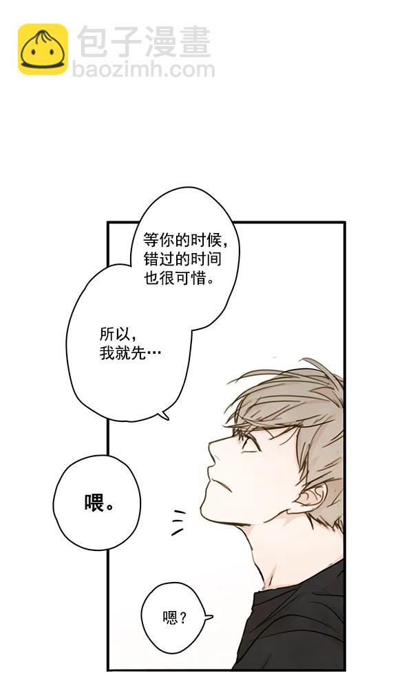 🍛青苹果乐园 第24话 第26页